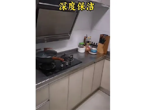 深度保洁