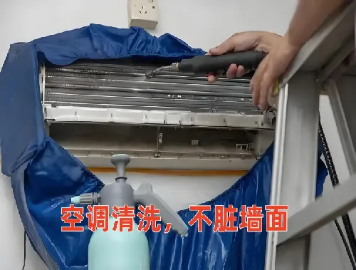 空调清洗-不脏墙面
