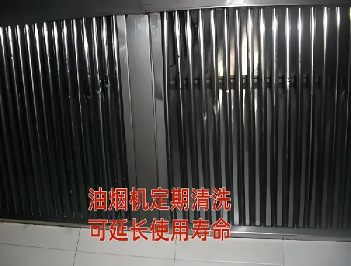 油烟机清洗